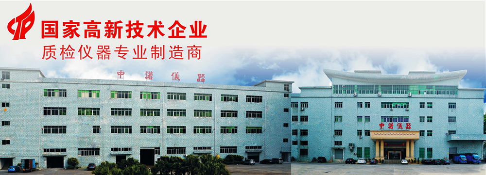 【ZY6288隔熱隔音材料耐燒穿試驗(yàn)機(jī)】生產(chǎn)供應(yīng)商廠(chǎng)家_今日行情價(jià)格走勢(shì)_報(bào)價(jià)-中諾(東莞)質(zhì)檢儀器設(shè)備